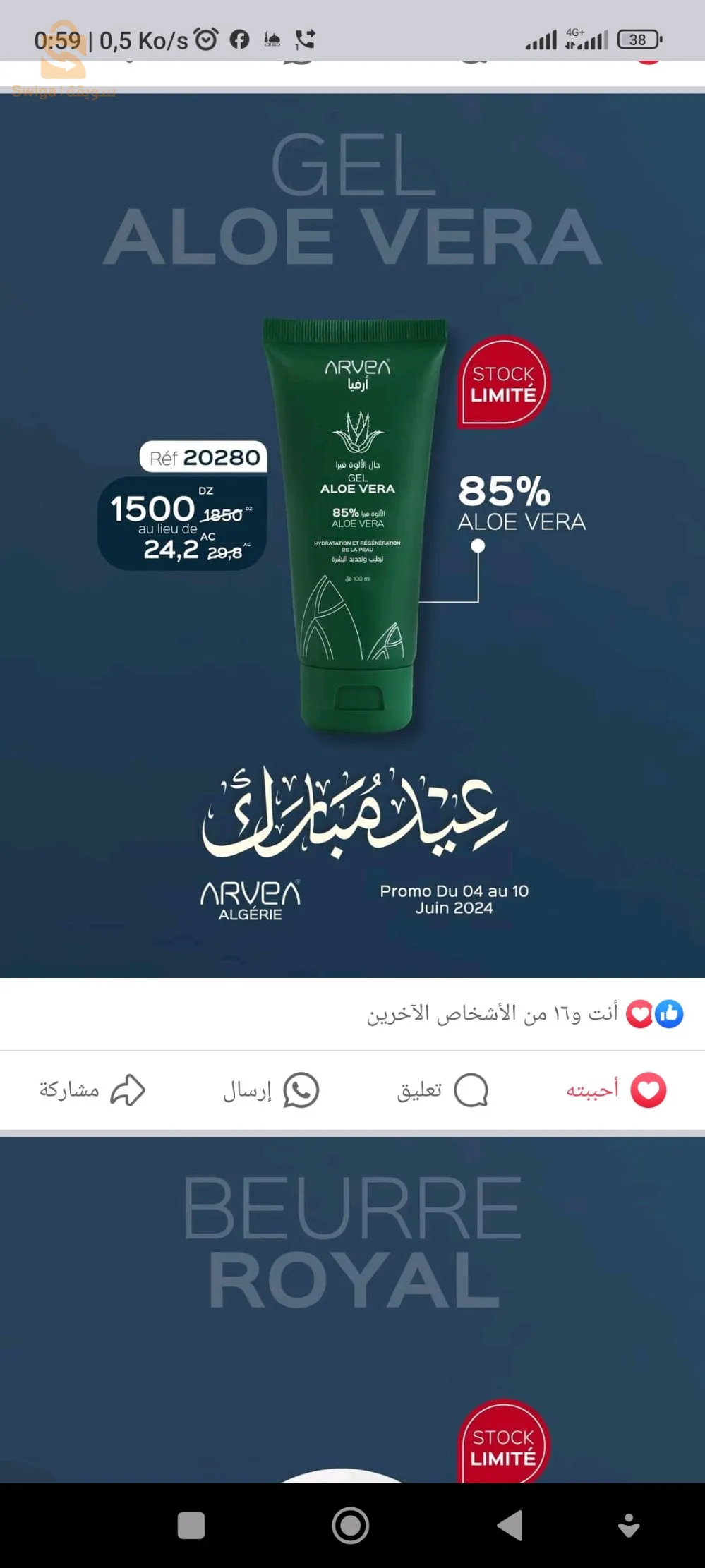 برودوي ارفيا المنتوج ذو جودة عالية لطلب تواصل معي