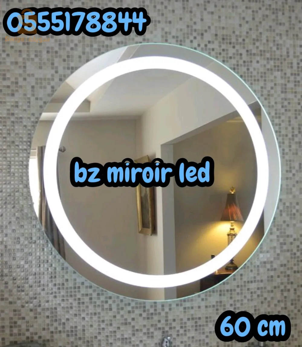 مرآة مضيئة للحمام