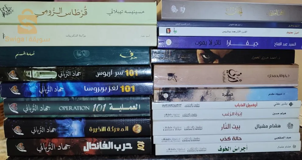 روايات للبيع