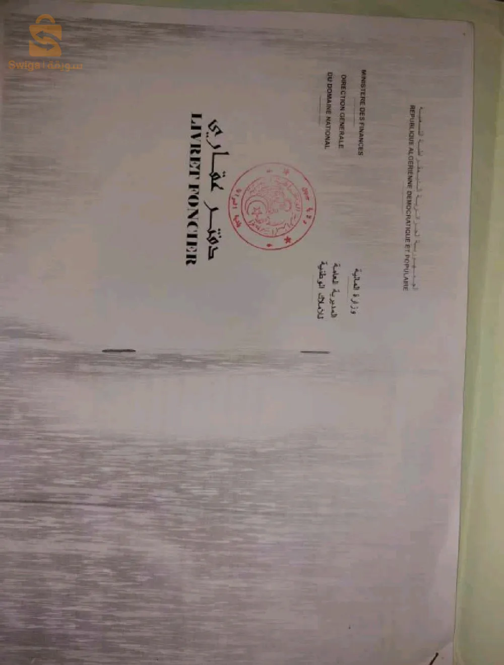 Land suitable for construction in Jijel Al-Aouana