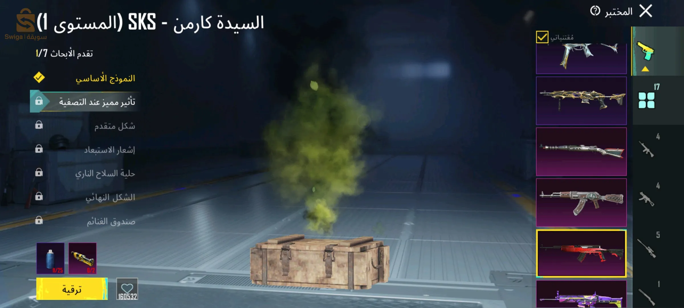 حساب  ببجي  عالمية