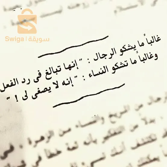 كتاب الرجال من المريخ والنساء من الزهرة