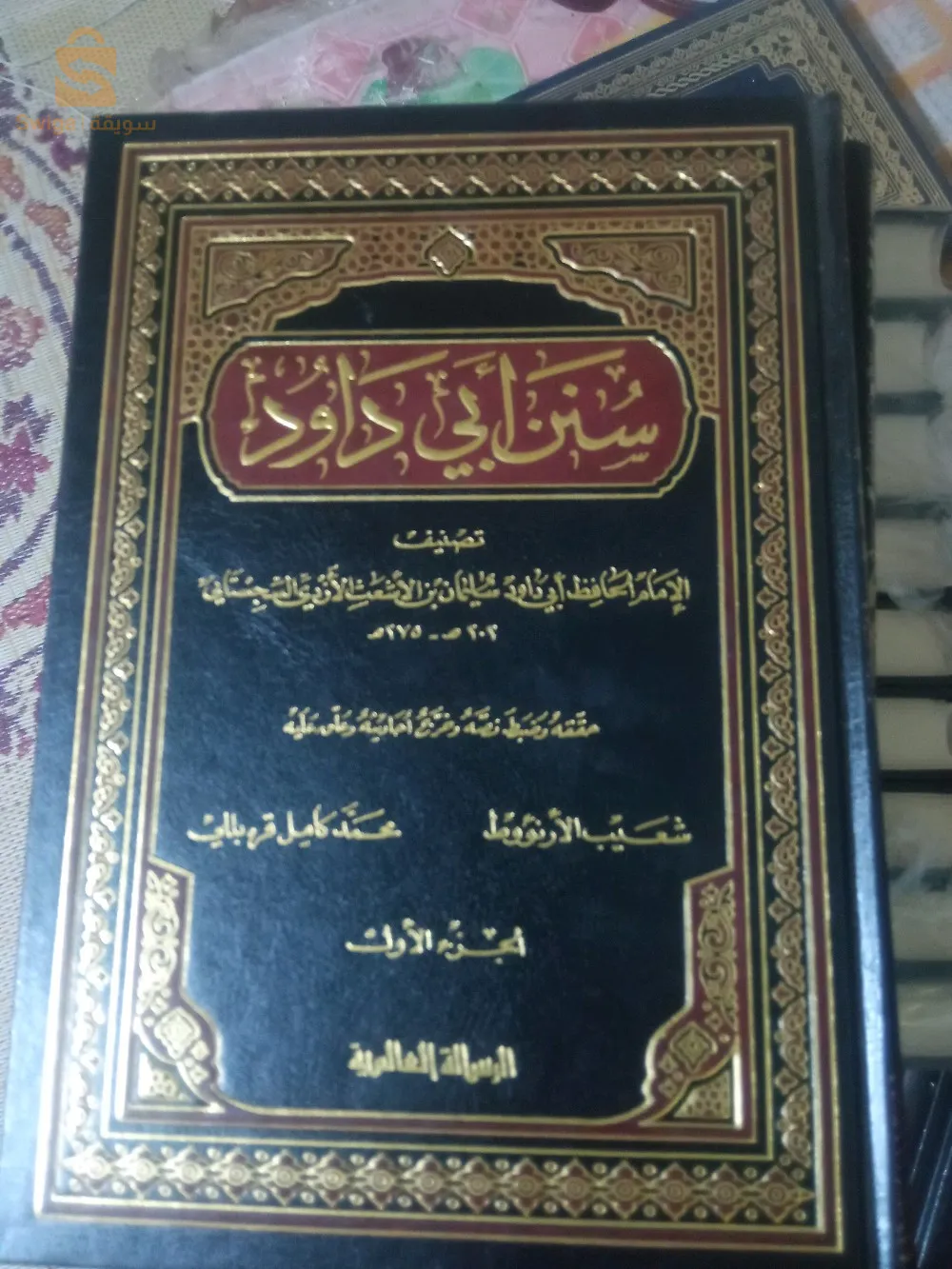 كتاب البداية والنهاية لإبن كثير متوفر  وصحيح مسلم وسنن أبي داود0562366361