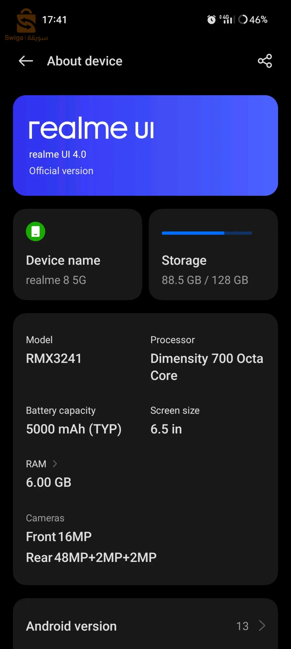 هاتف ريلمي 8 5g في حالة جيدة مستعمل للبيع
