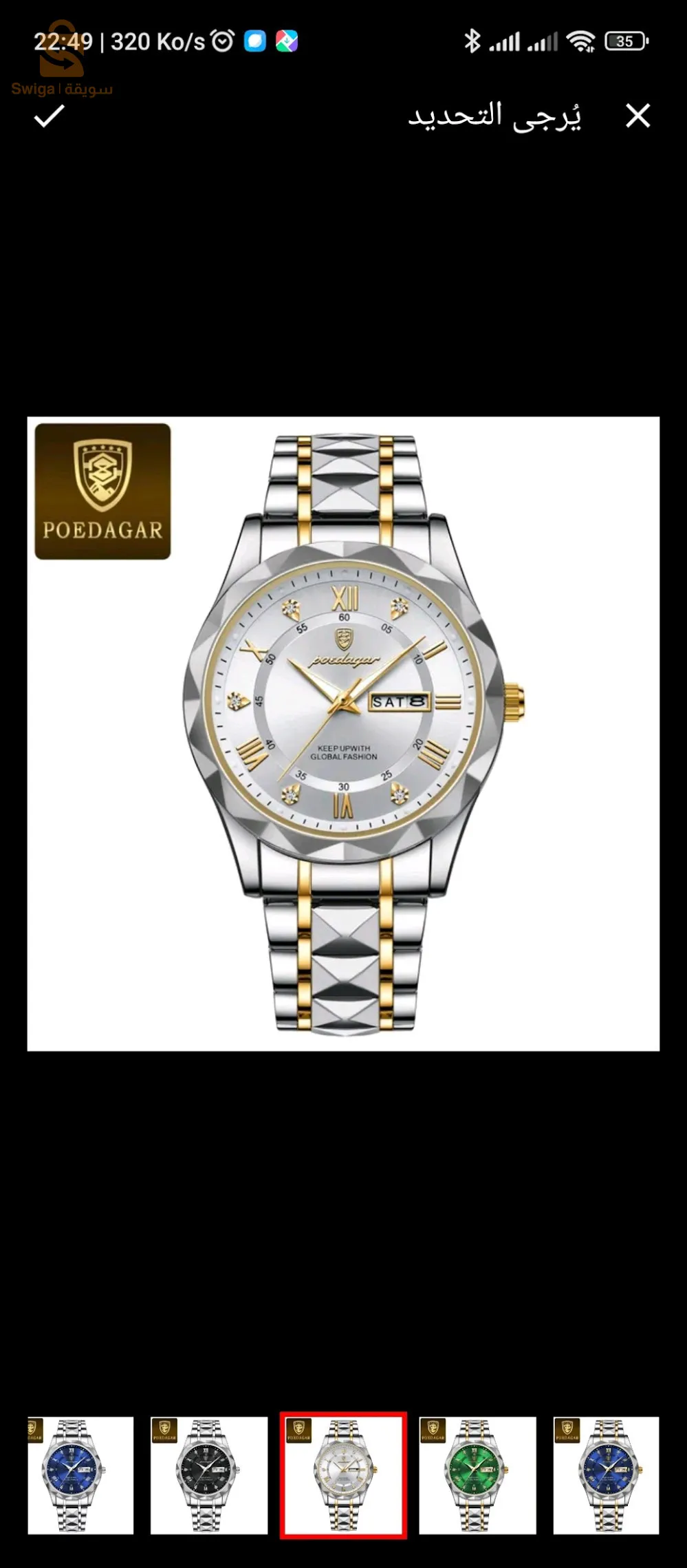 Original international watch