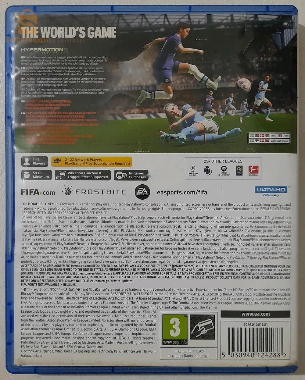 خاوتي كاين هاد CD للبيع :