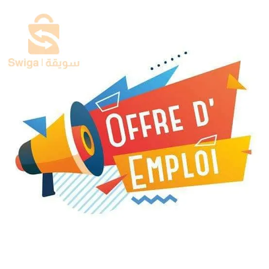 offre d'emploi 📢📢📢💯