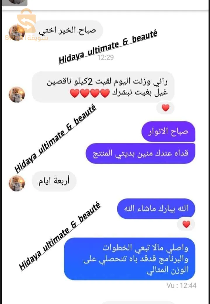 ✨💆‍♀️ عزيزتي حبسي هنا 👋

🔹 هل ترغببن ف جسم نحيف ورشيق ؟ 😍💅
🔸 استخدمي المجموعة السحرية للتنحيف ✔️معندكش الإرادة و  راكي حابة تبدلي لا_ط_ا_ي تاعك لي راهي متعباتك و مبيناتك أكبر من سنك🙏🙏 راكي حابة تتهناي من ك_ر_ش الخارجة و المدليا 😖 راكي حابة تريحي ملمشاكل الزوجية و الصحية و النفسية لي سبتهالك ال_س_م_ن_ة 😪 مبقاش لعرسك و راكي حابة تصديرة تجيك شابة ❤️ كرهتي متنمر ناس على ج_س_م_ك 💔 الحل ساهل و متوفر عندي 🙏 ✔️تواصلو معي على الخاص ✔️السعر في متناول الجميع ✔️سنكون عند حسن ظنكم ❤️