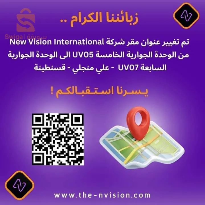 شركة نيو فزيو