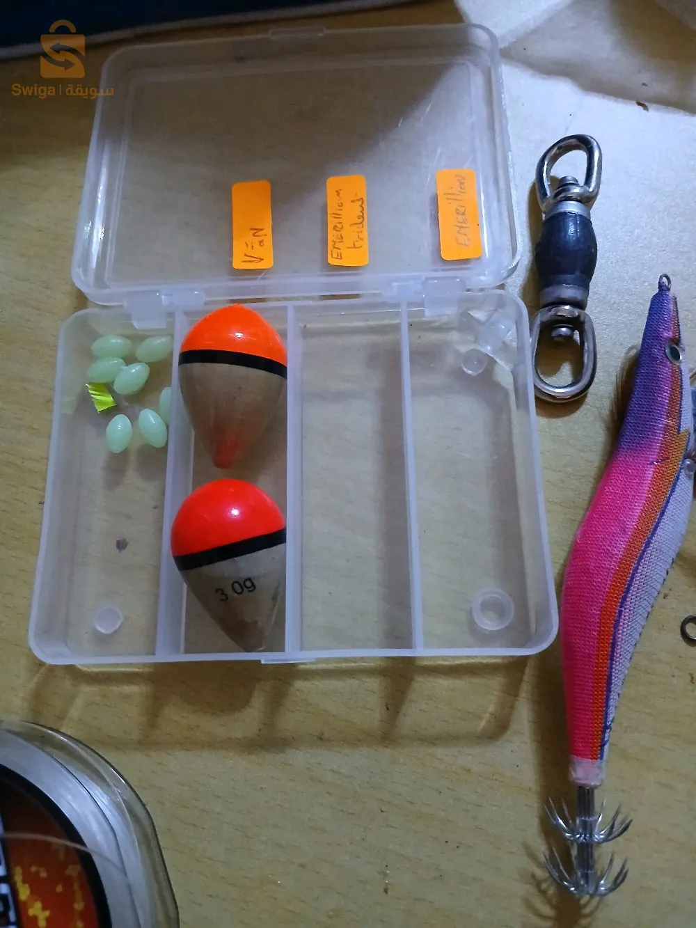 اكسسوار صيد البحري