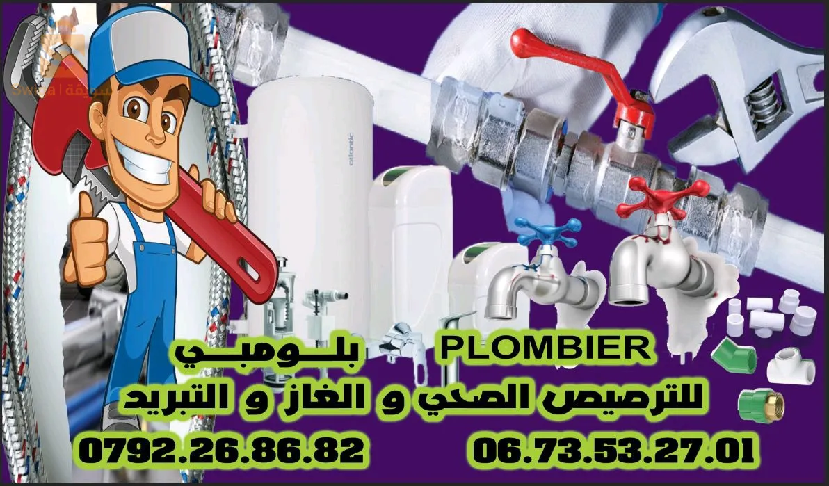 تقرت