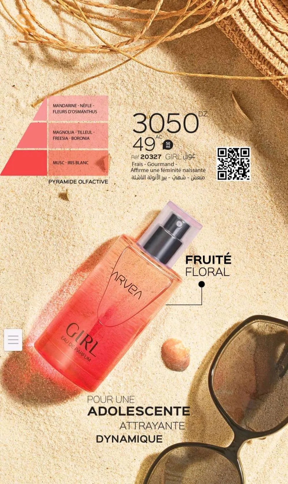 عطور ✨