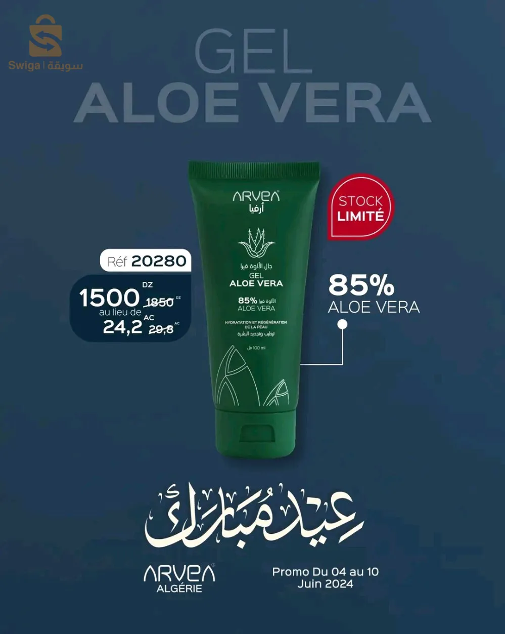 الجزائر وسط