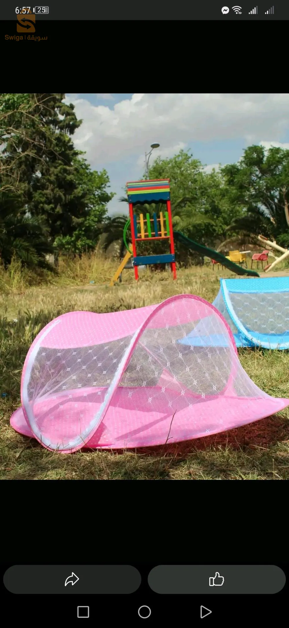 ناموسية أطفال