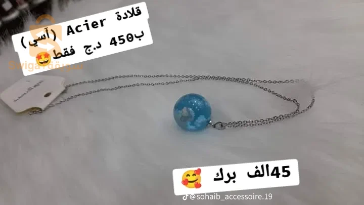 قلادة السناء الورقاء تضيء في الضلام 🤩 🌌 باقل الاسعار جملة وتجزئة مرحبا بكم جميعا