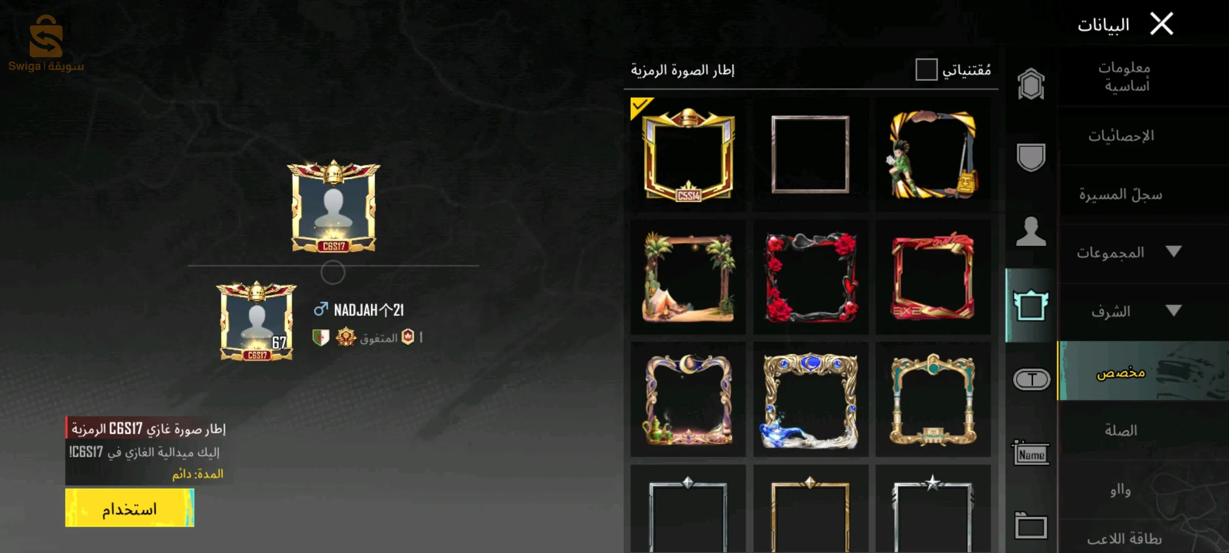 حساب  ببجي  عالمية