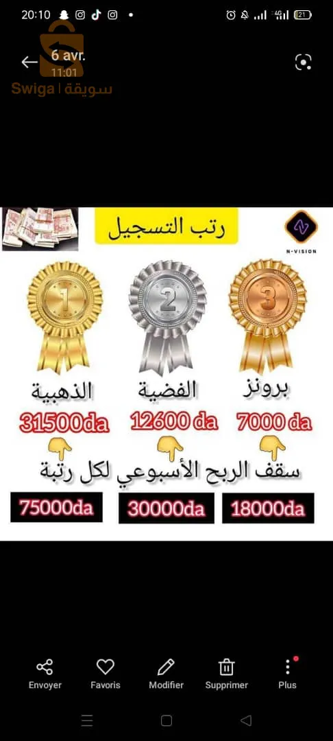 شركة نيو فيزيون انترناسيونال