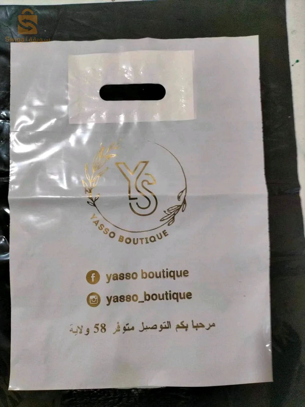 أكياس حسب الطلب