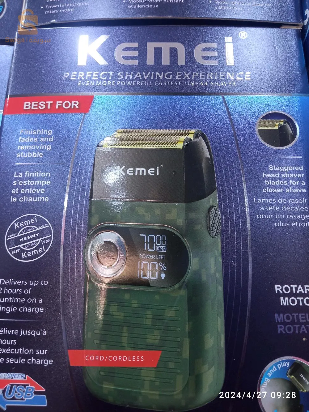 لوازم الحلاقة بالجملة  وتجزئة