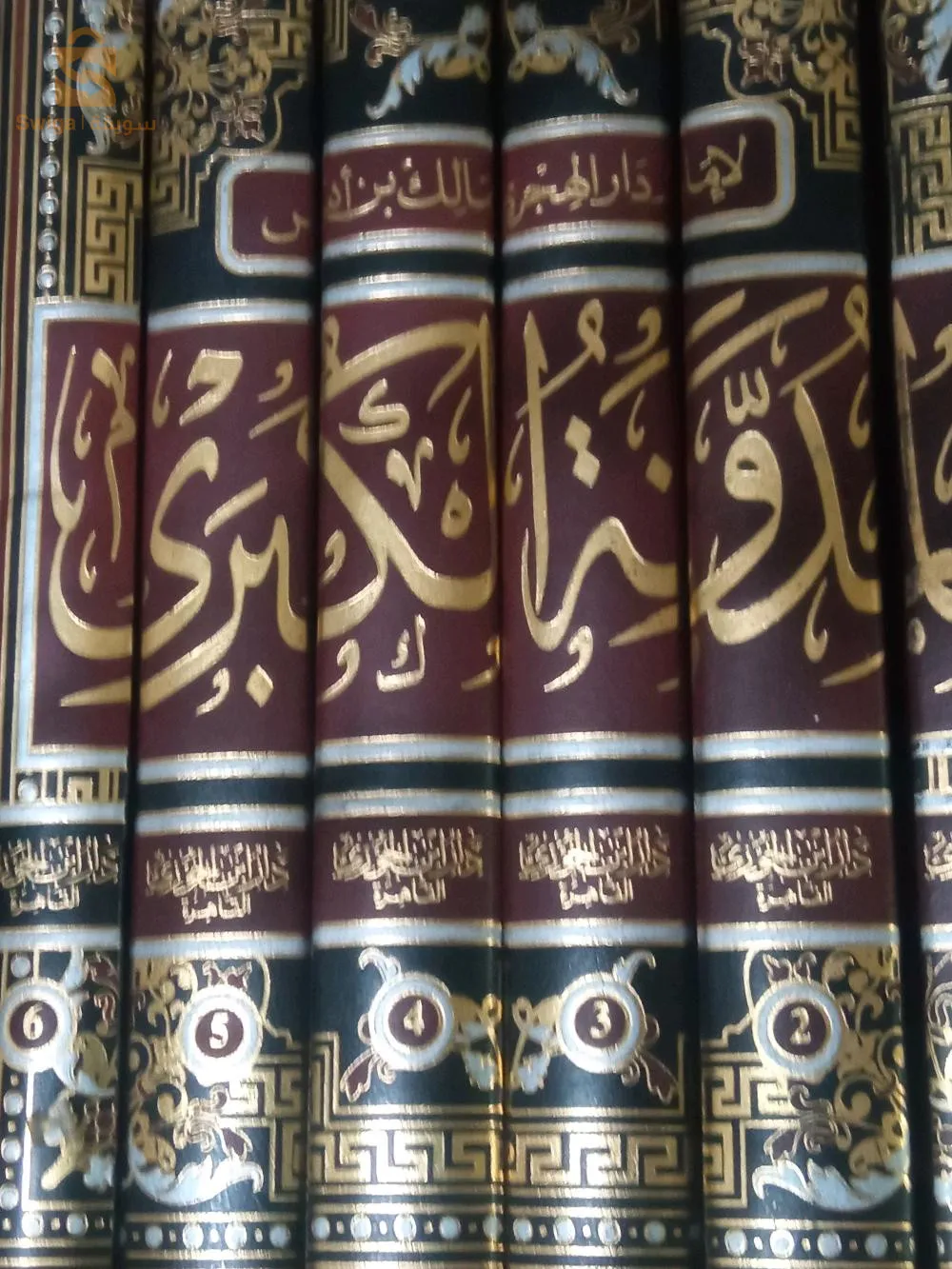 كتب علم شرعي اسلاميه جديده صور لطبعة الكتاب الشرعي للعلماء الربانيين