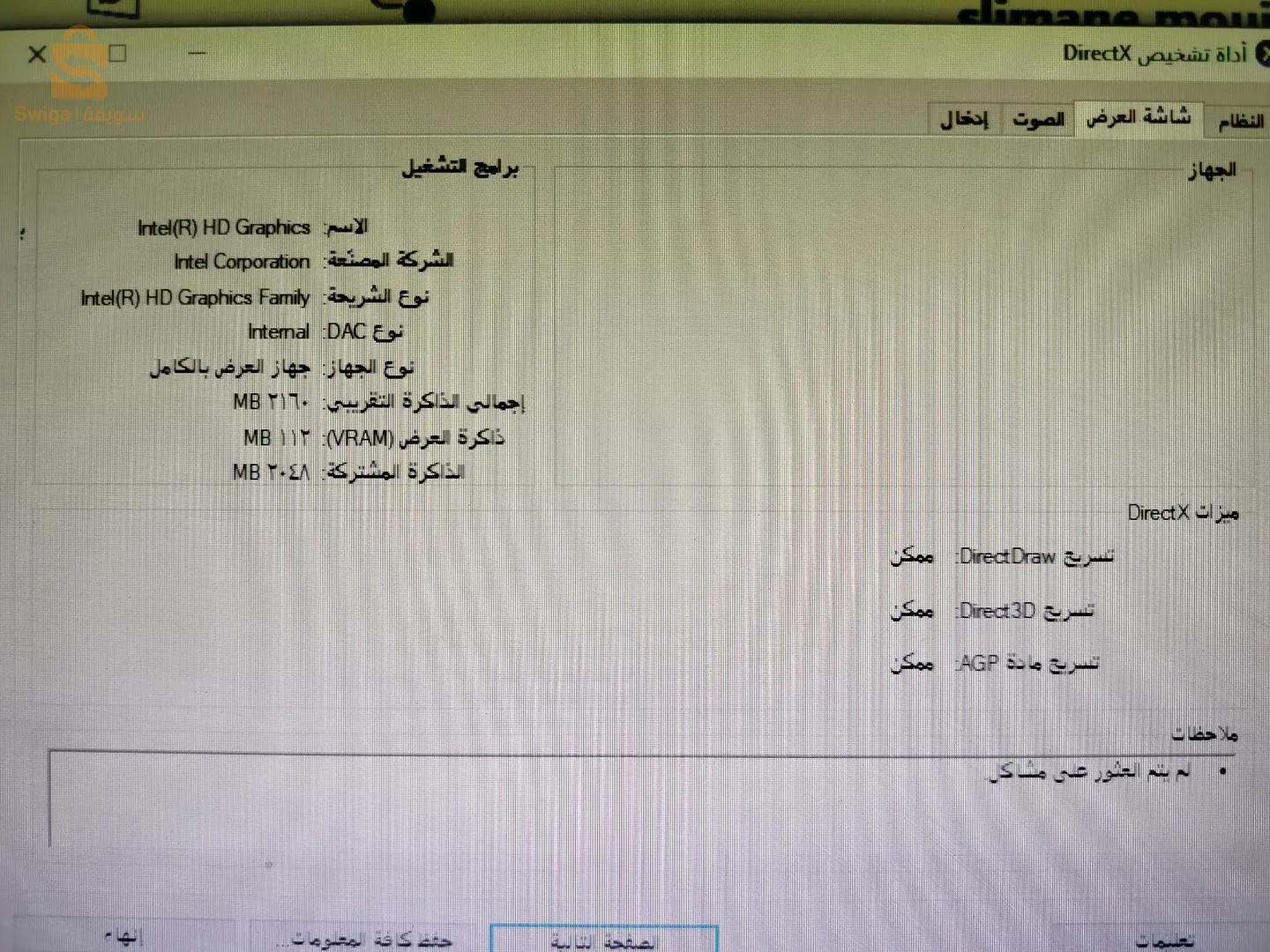 سيدي بلعباس