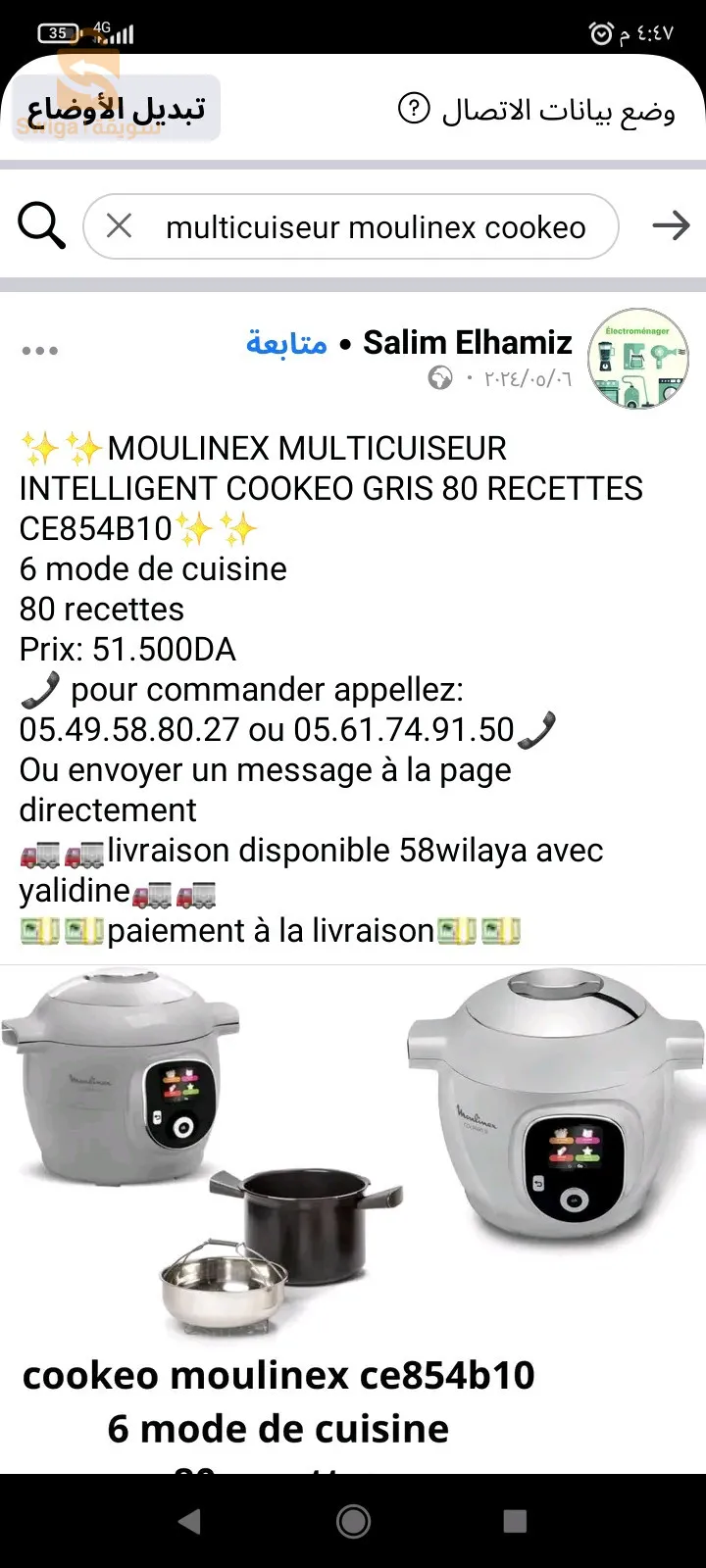 Multicuiseur moulinex cookeo