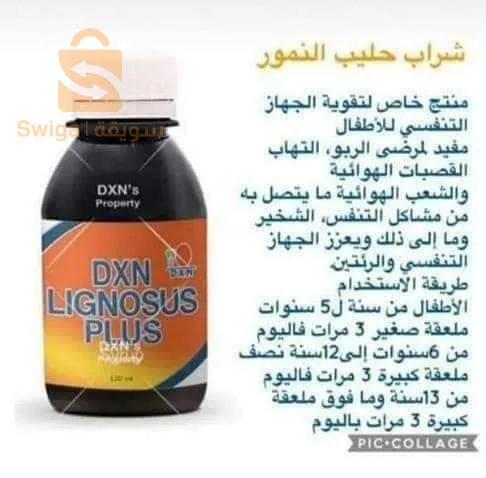 غير حياتك وعزز مناعتك بمكملات dxn الصحية واهتم بجسمك وتجنب المواد الكيميائيةحارب كل السموم وطردها من جسمك بمنتجات ،dxn