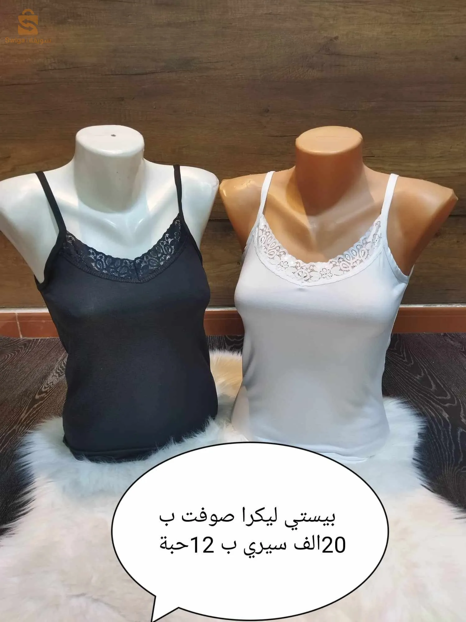 بيستي ليكرا صوفت