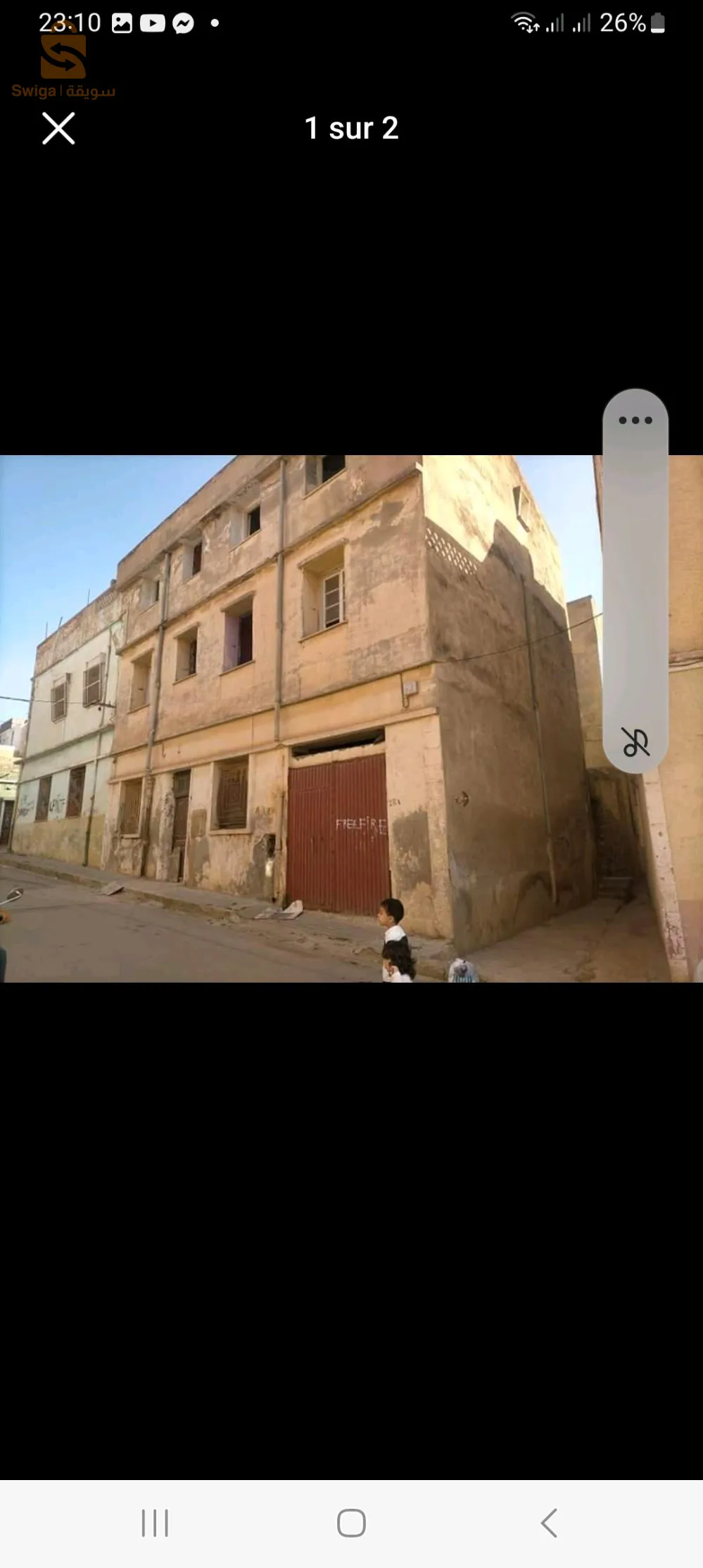سكن للبيع