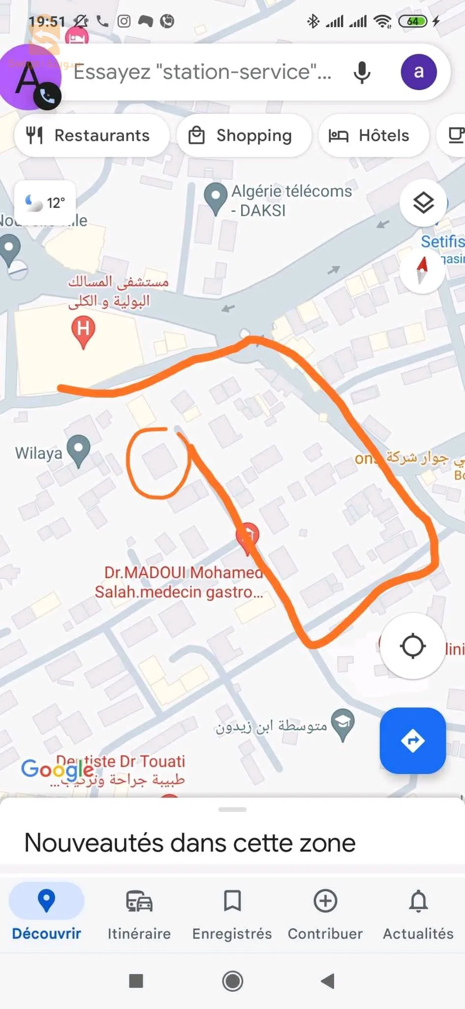 ارض للبيع