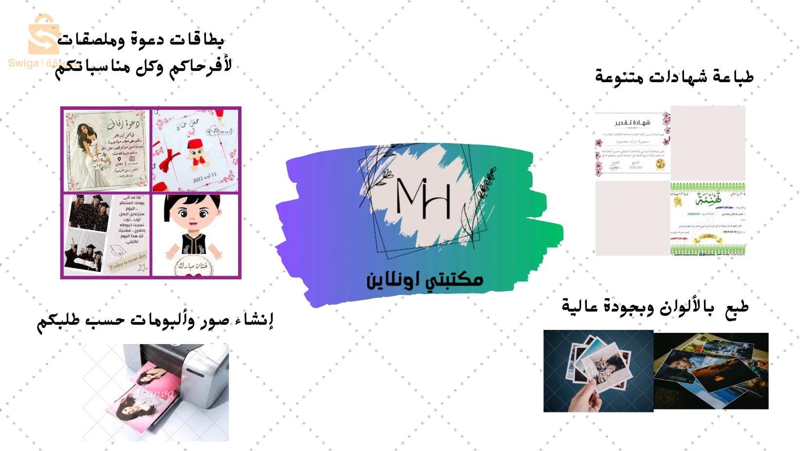 تصميمات ( لوڨو + صور + غلاف)