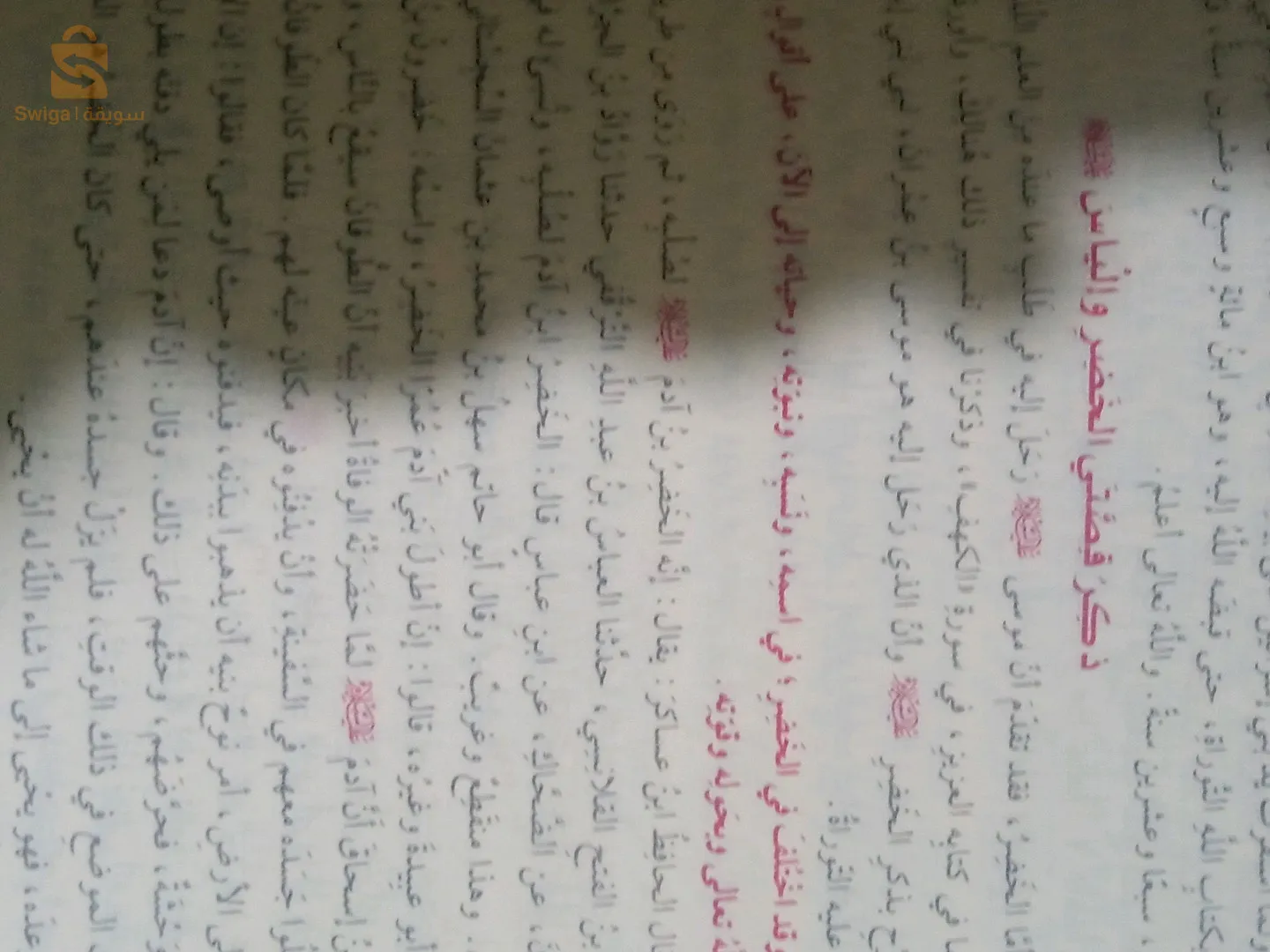 كتاب البداية والنهاية لإبن كثير متوفر  وصحيح مسلم وسنن أبي داود0562366361