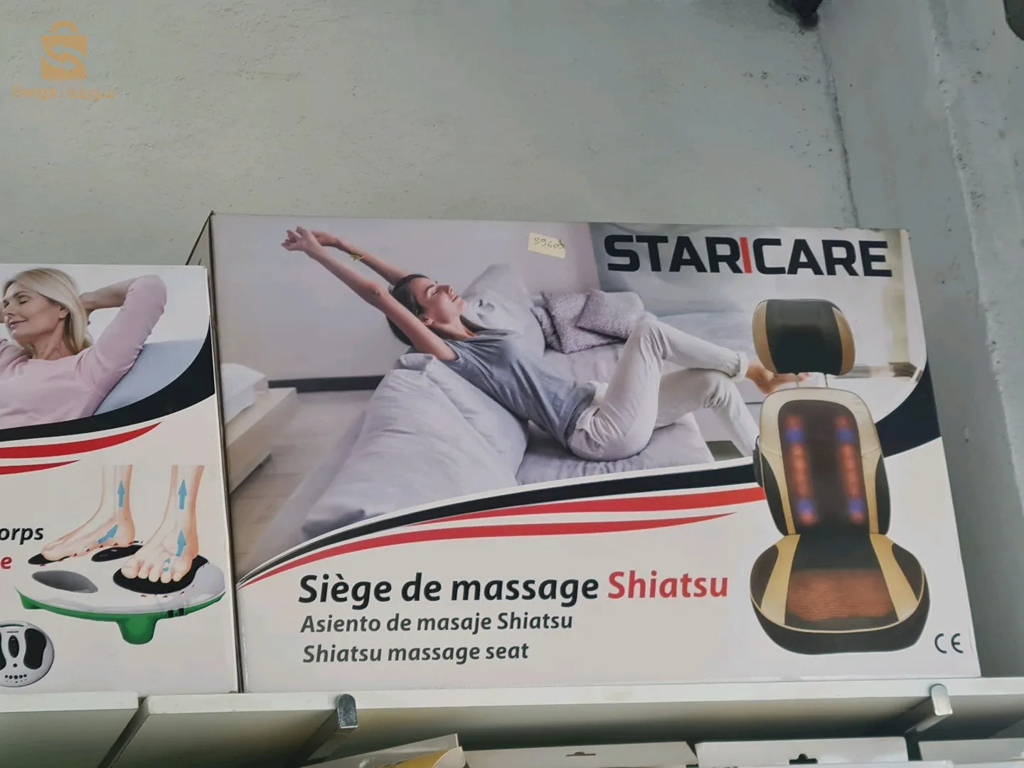 article de massage et de confort