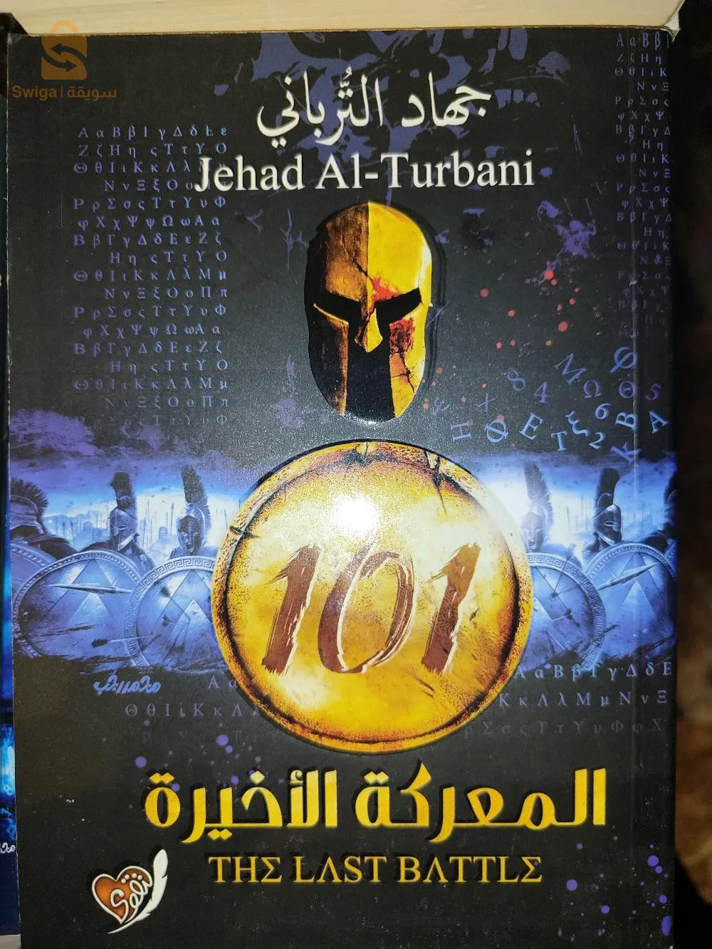 روايات للبيع