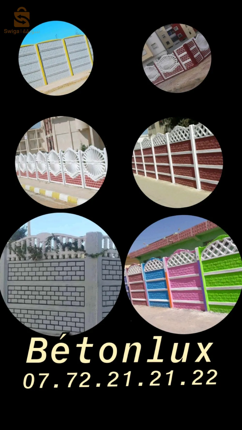 CLÔTURE BÉTON PRÉFABRIQUÉE