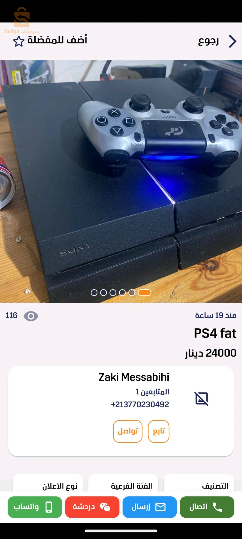 بلاي 4 مستعملة فات ب2.6