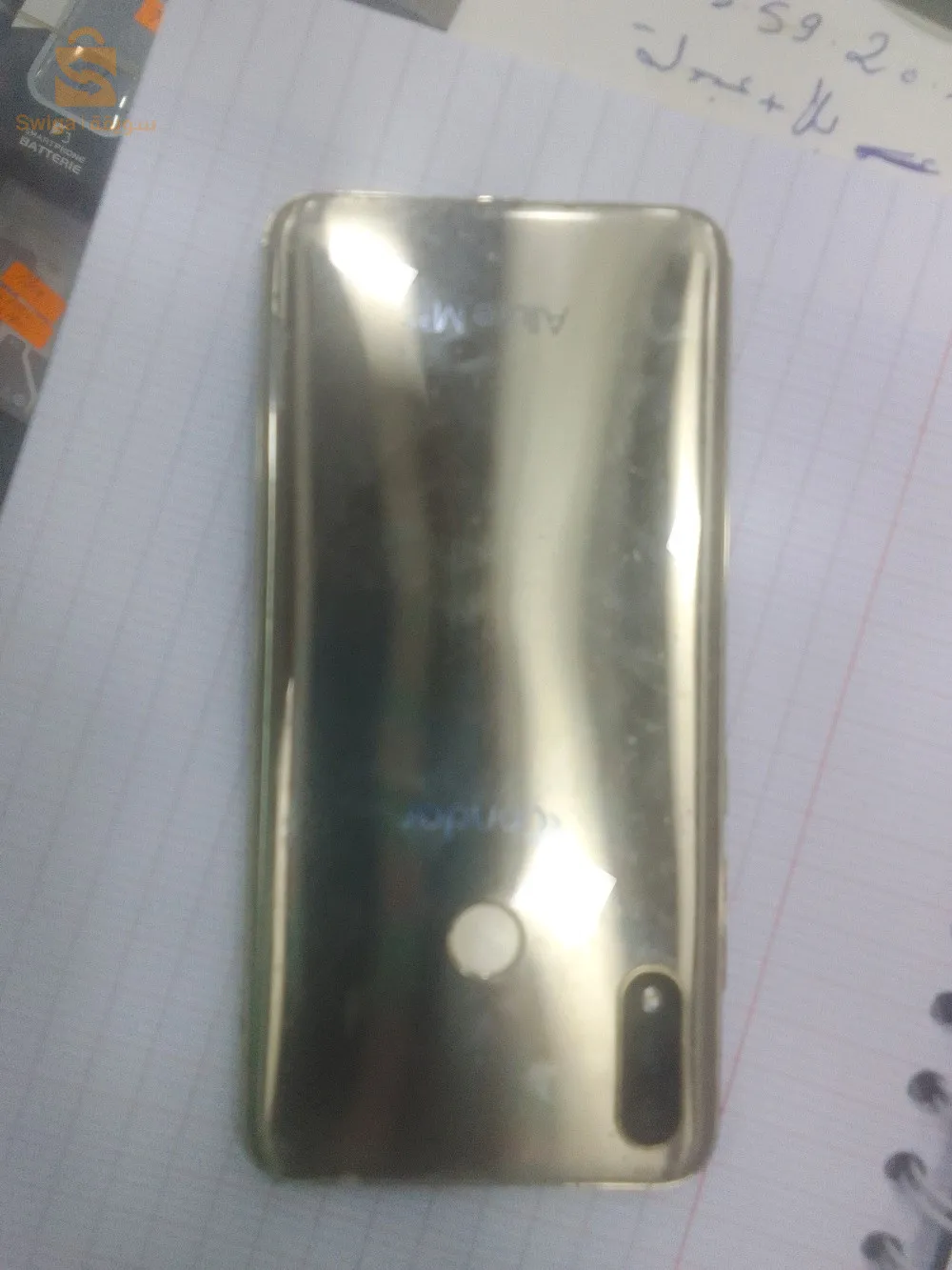 بيع الهواتف النقالة