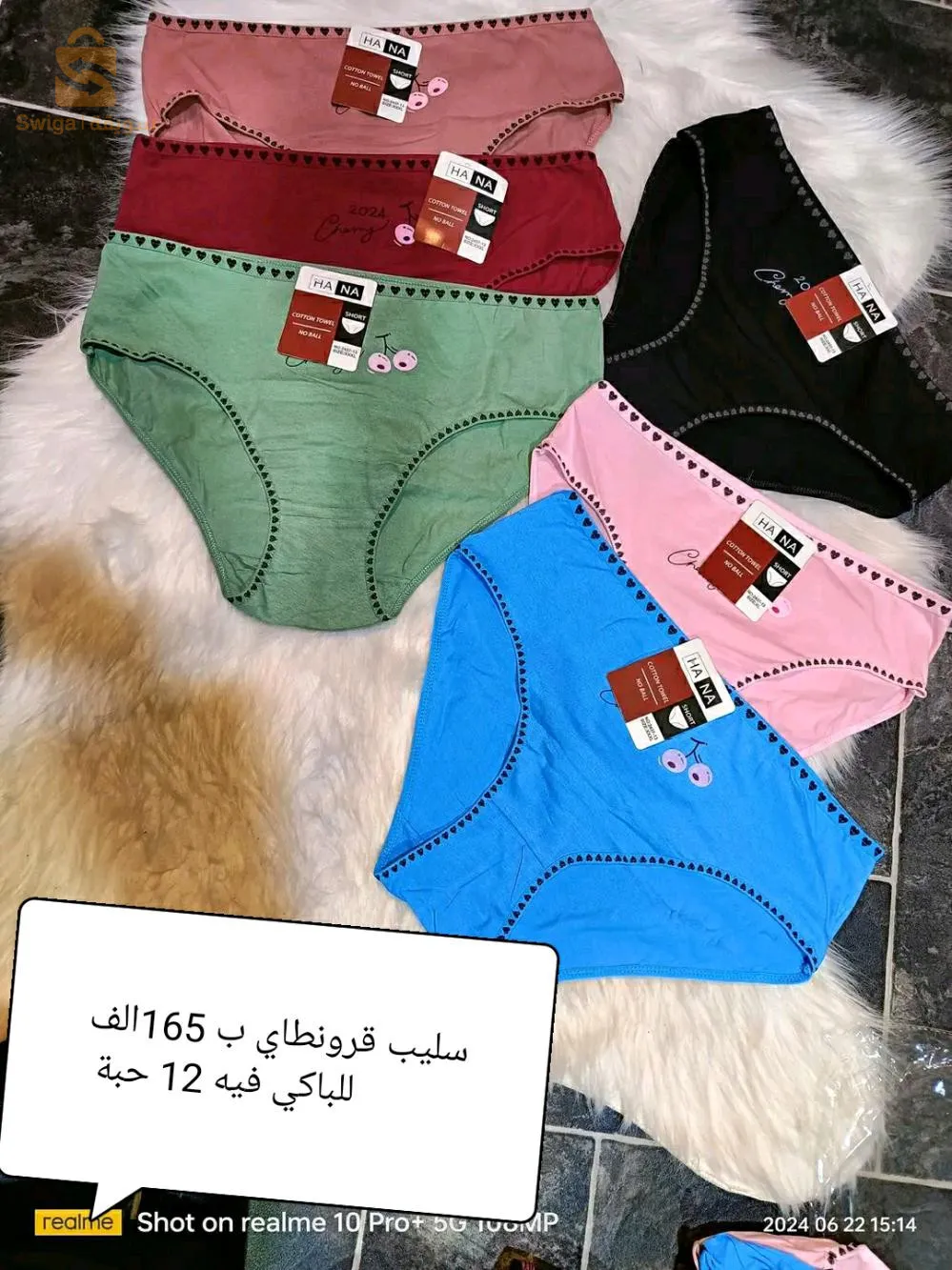 ملابس داخلية متوفرة لدينا