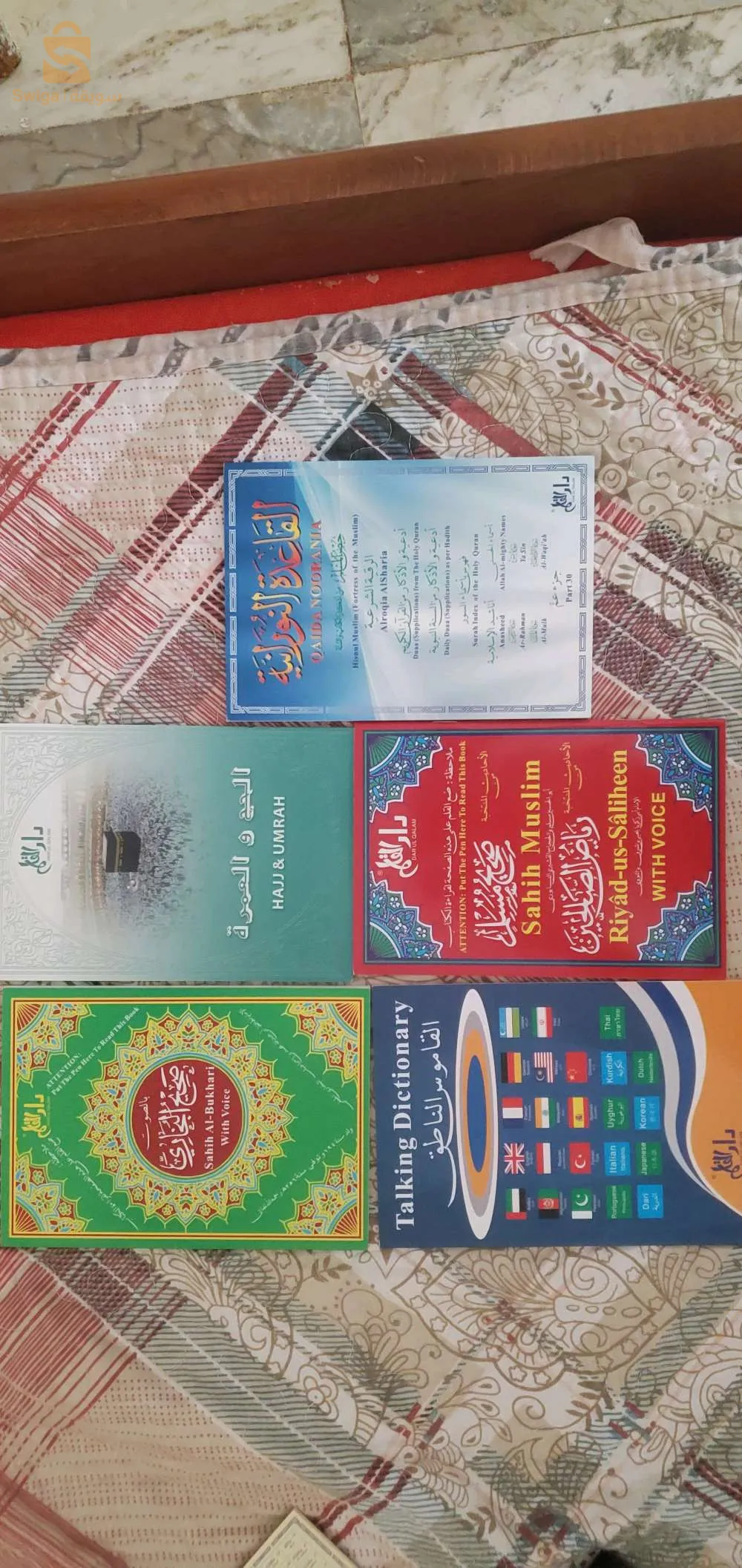مصحف الكتروني