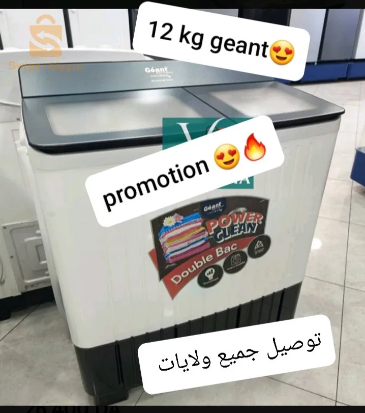 بروموصيو ماشينة لافي جيون12 كلغ رائعة🔥🔥😍