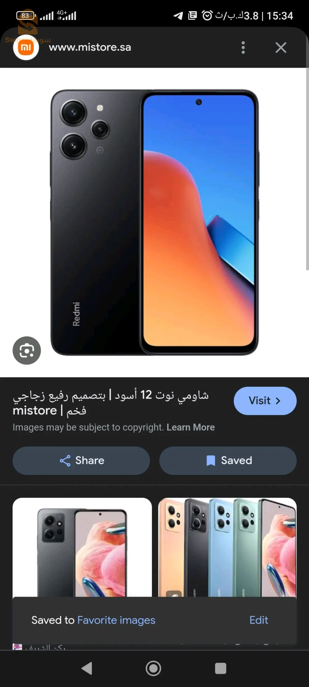 رادمي نوت  12