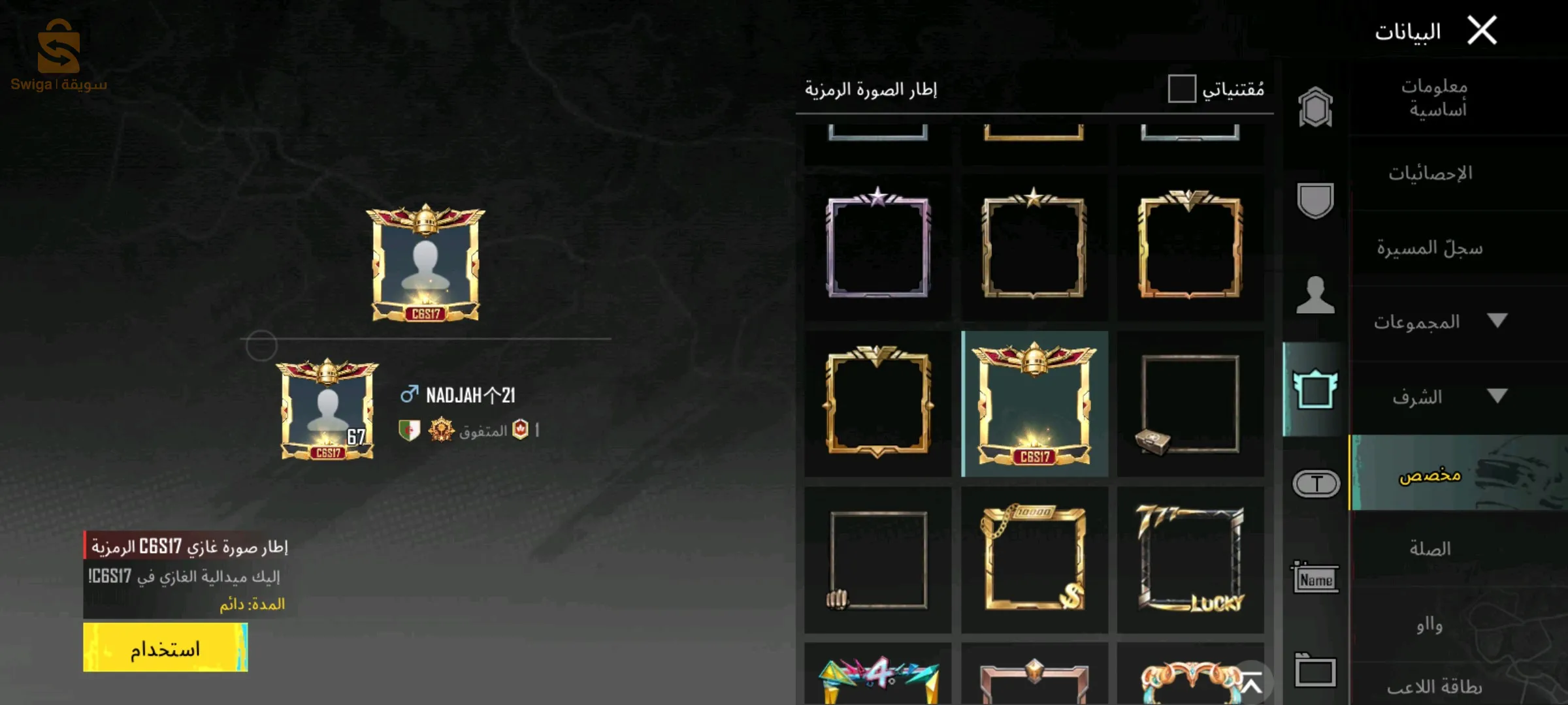 حساب  ببجي  عالمية