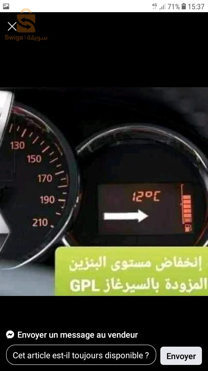 سيذي الشحمي