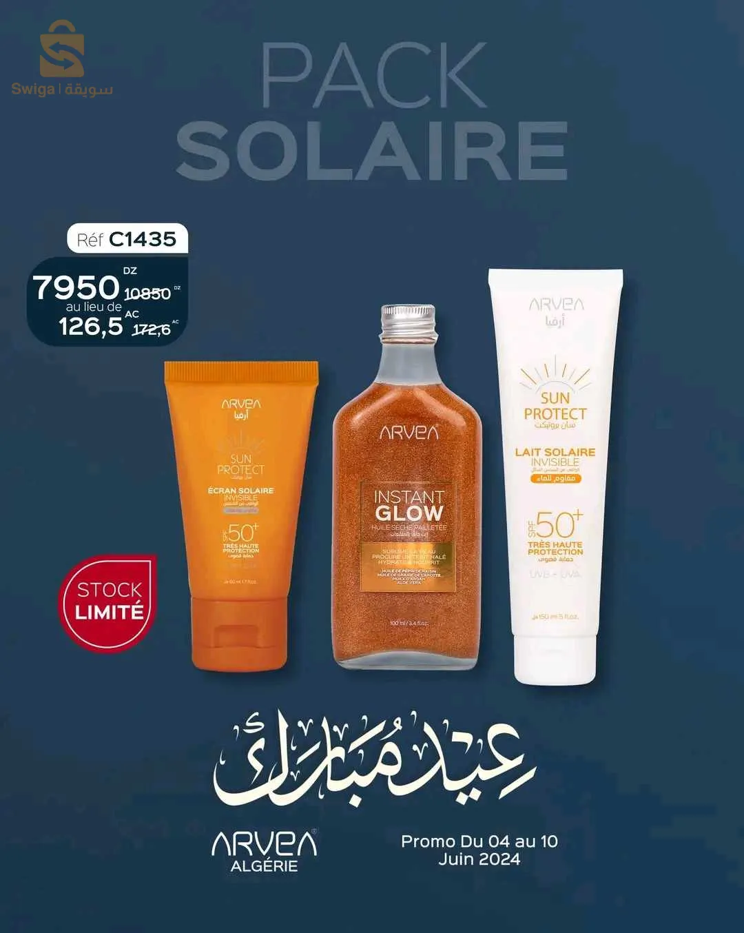 الجزائر وسط