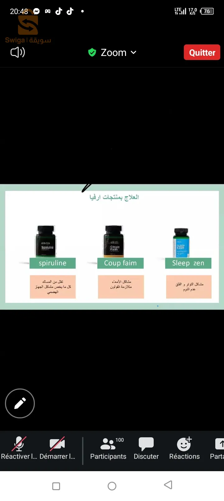 منتوجات ارفيا متوجدون عندنا و أسعار معقولة