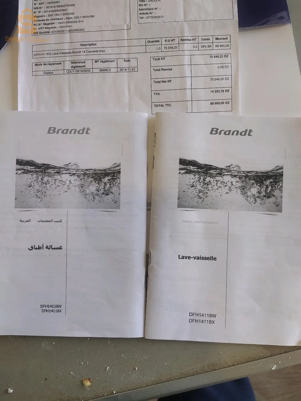 غساة أواني برانت