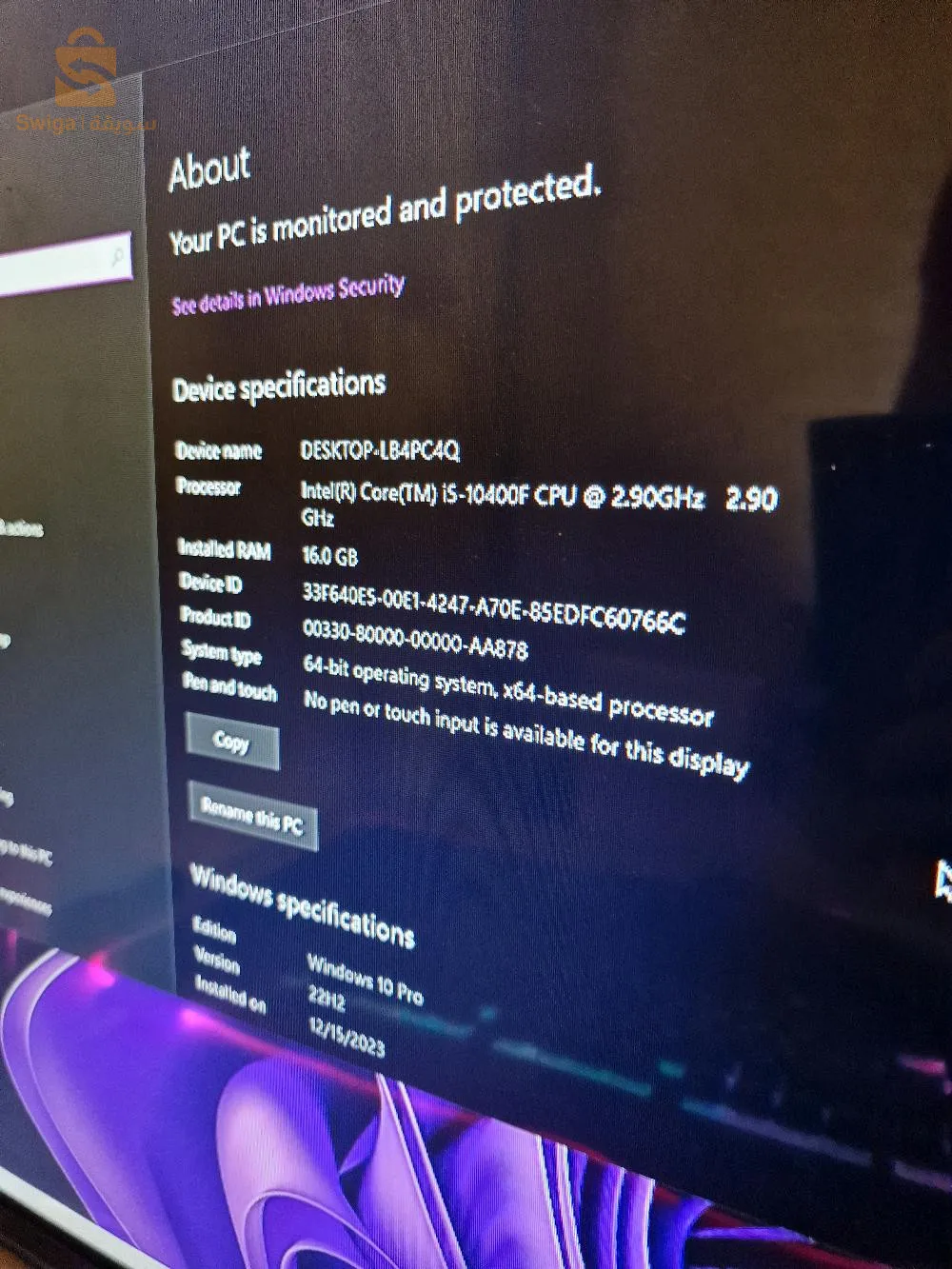 pc gamer (اينيتي وحدها)