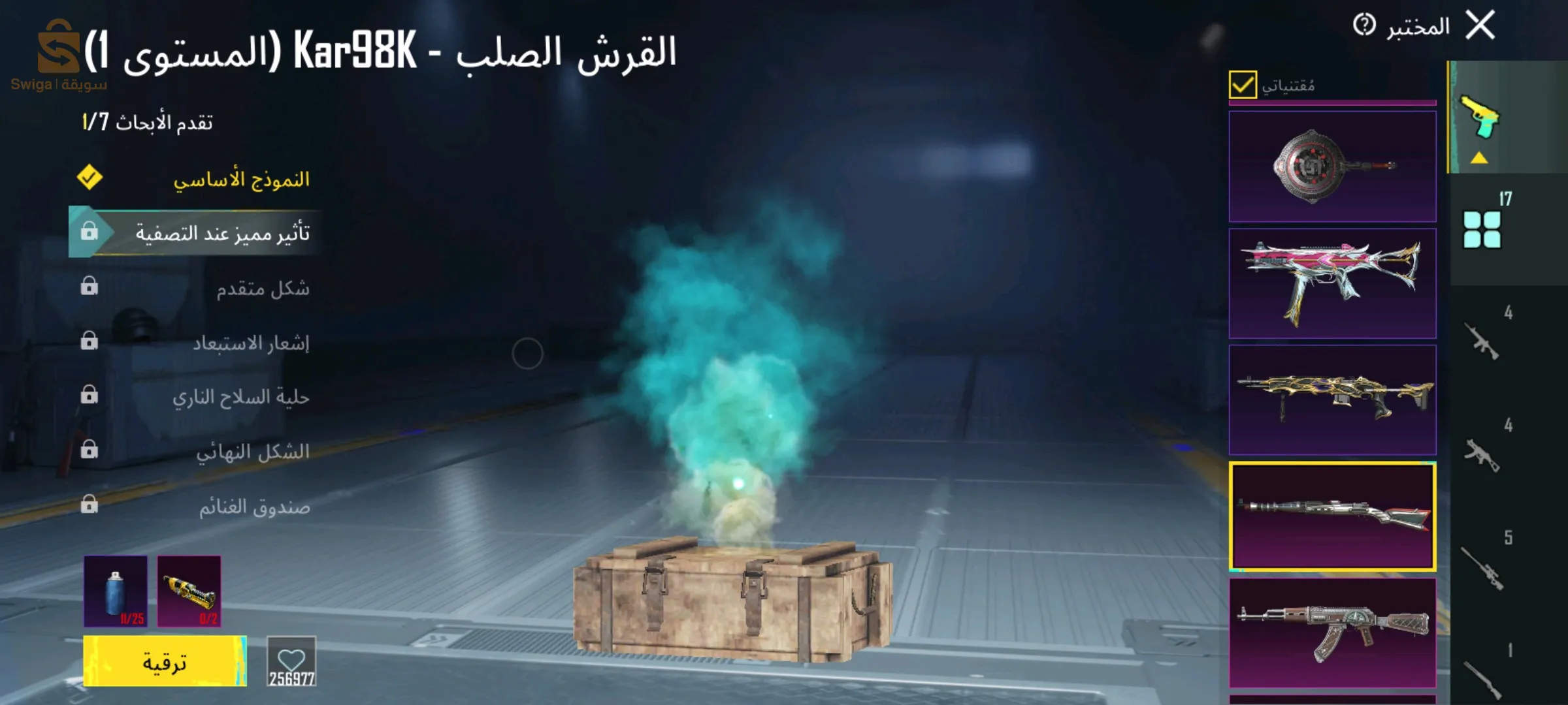حساب  ببجي  عالمية