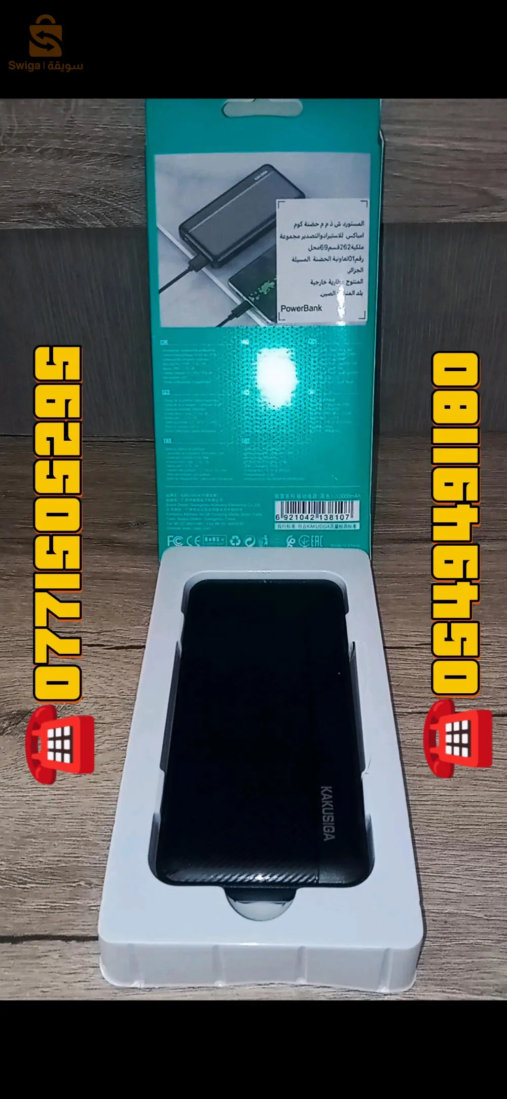 باور بانك  ❤️‍🔥