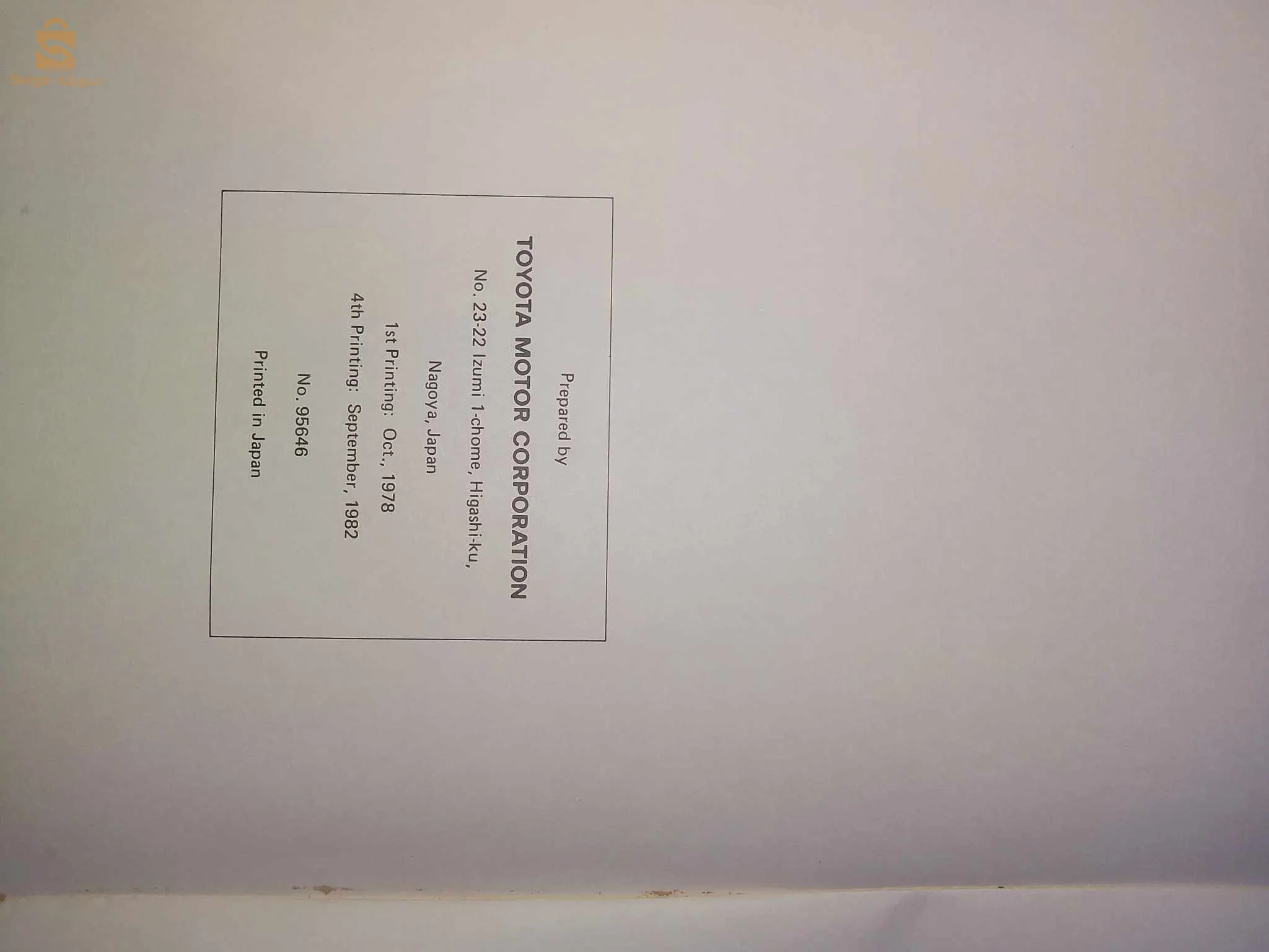 كتاب تويوتا